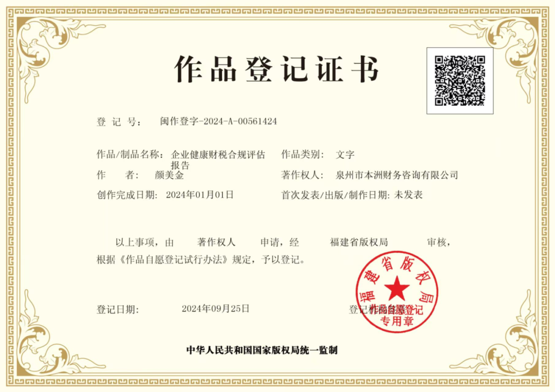 评估报告表.png 评估报告表.png