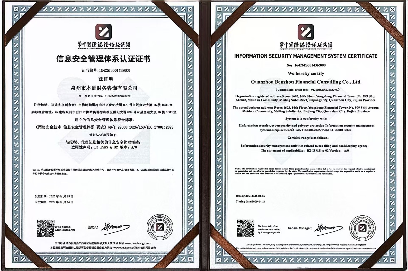 信息安全管理体系认证证书.jpg