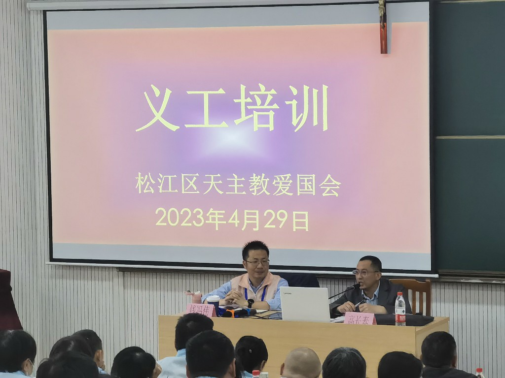 佘山义工培训高主任-13264344779~1.jpg