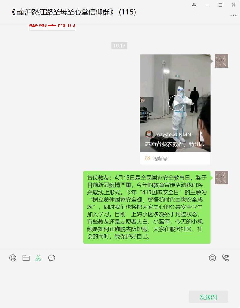 20220407怒江路圣母圣心堂开展“国家安全日”宣传活动1-15480190213.jpg