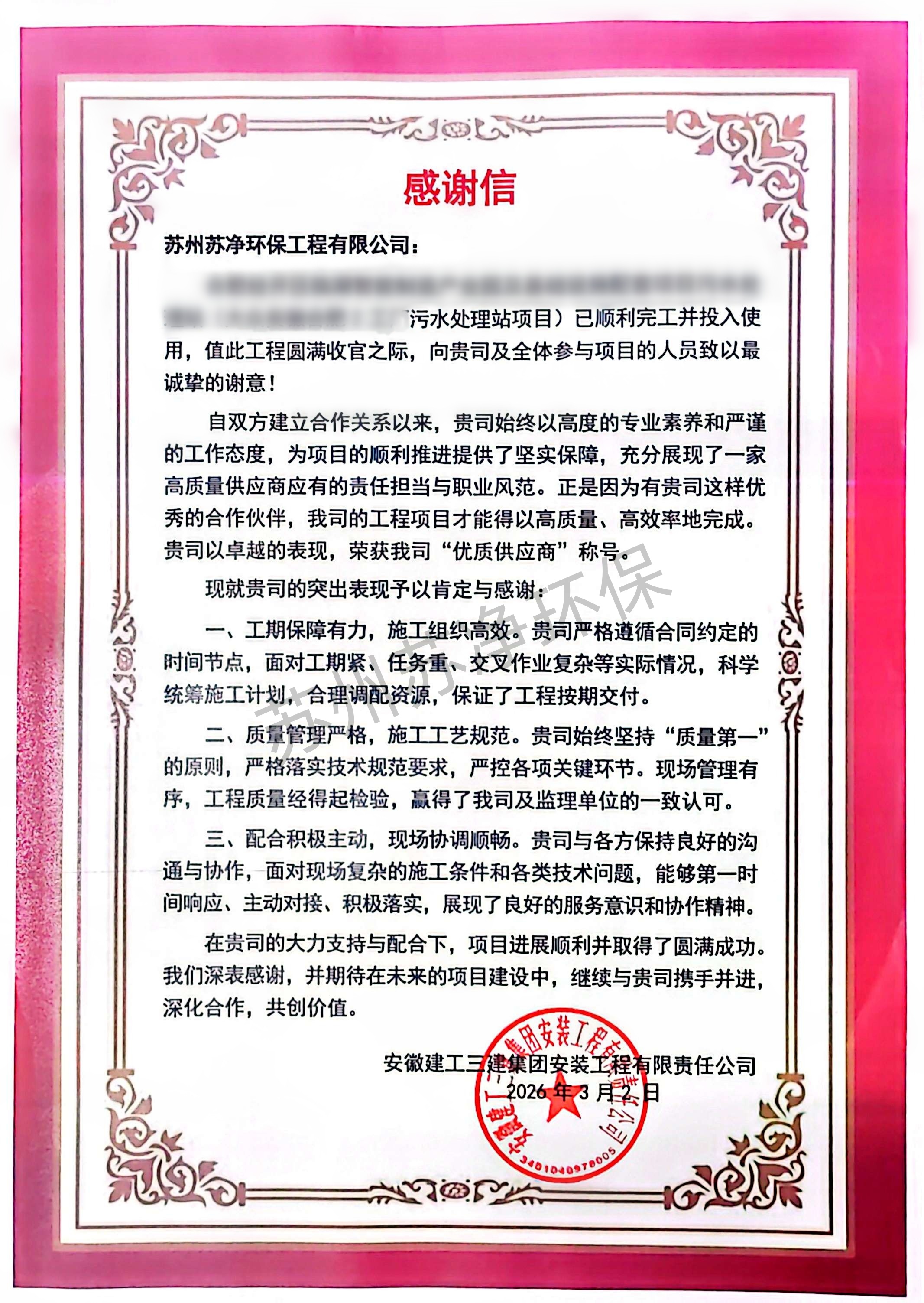 微信图片_20260310114239_65_2087_副本_副本水印(1).jpg